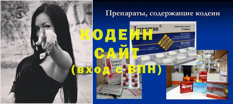 Кодеиновый сироп Lean напиток Lean (лин)  Новокубанск 